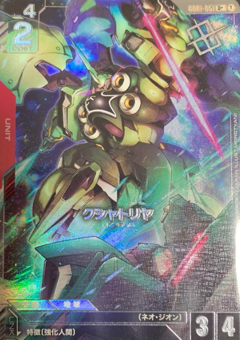 GD01-051 U+ Kshatriya