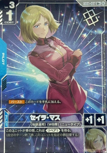 GD01-087 R+ Sayla Mass