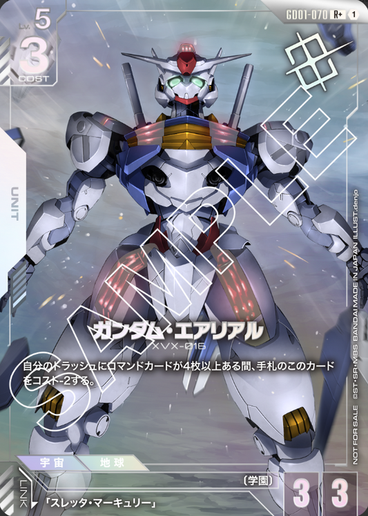 GD01-070 R+ GUNDAM AERIAL