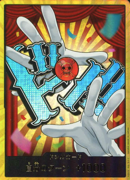 Gold Don!! card Buggy