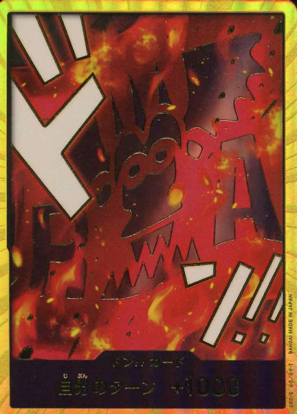 Gold Don!! card Monkey D. Dragon