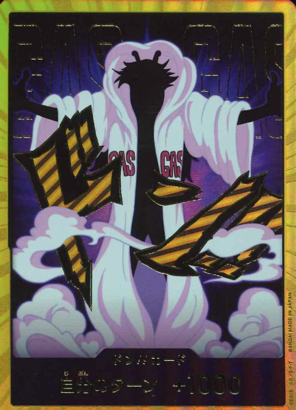 Gold Don!! card Caesar