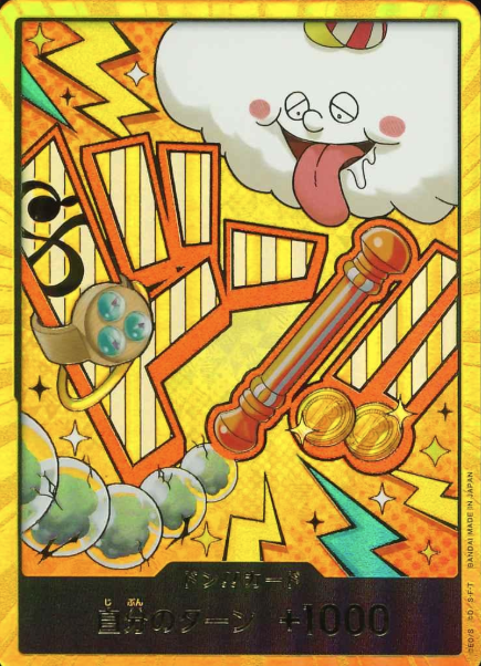 Gold Don!! card Nami