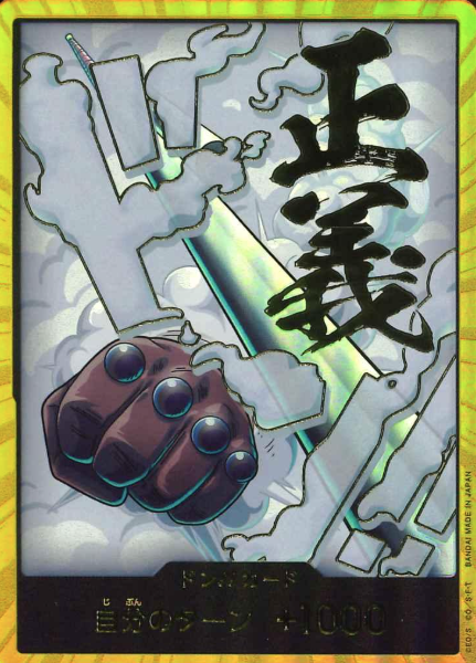 Gold Don!! card Smoker