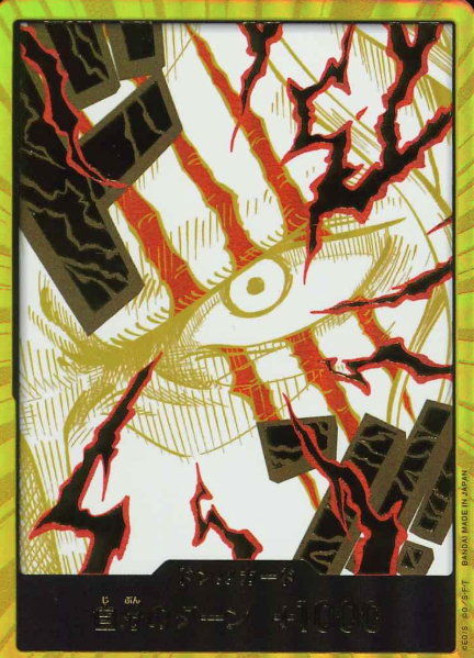 Gold Don!! card Shanks