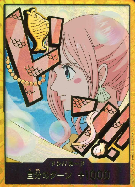 Gold Don!! card Shirahoshi