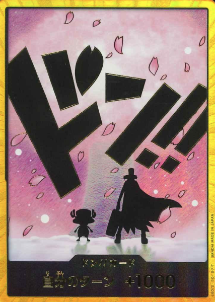 Gold Don!! card Tony Tony Chopper