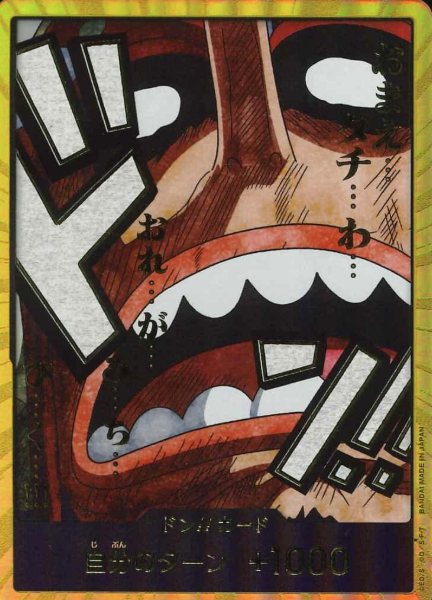 Gold Don!! card Usopp
