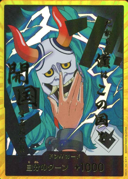 Gold Don!! card Yamato