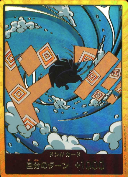 Gold Don!! card Jinbe