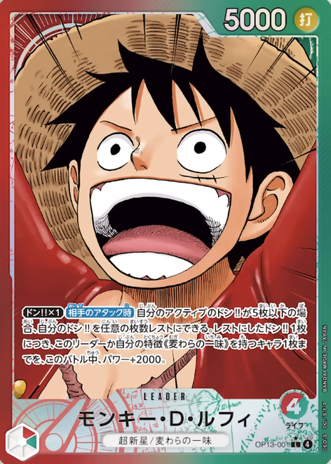 OP13-001 P-L Monkey D. Luffy
