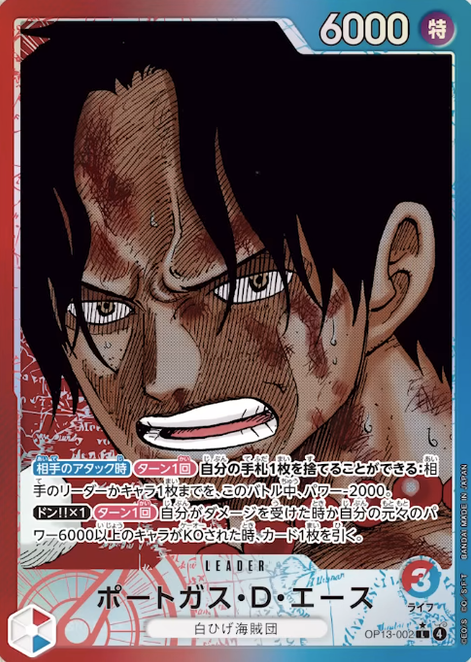 OP13-002 P-L Portgas D. Ace