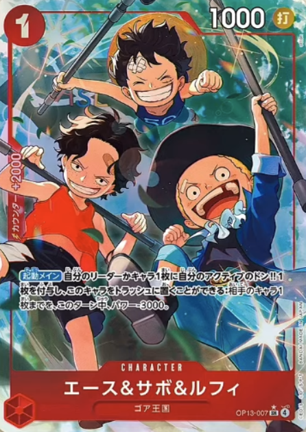 OP13-007 P-SR Ace Luffy Sabo