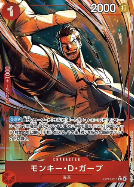 OP13-016 P-R  Monkey D. Garp