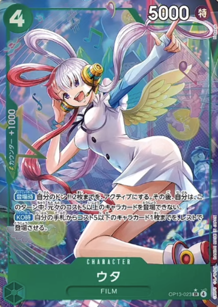 OP13-023 P-SR Uta