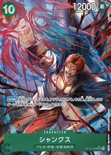OP13-028 P-SR Shanks