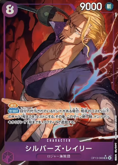 OP13-066 P-SR Silvers Rayleigh