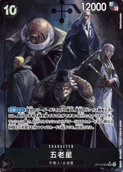 OP13-082 P-SR Five Elders