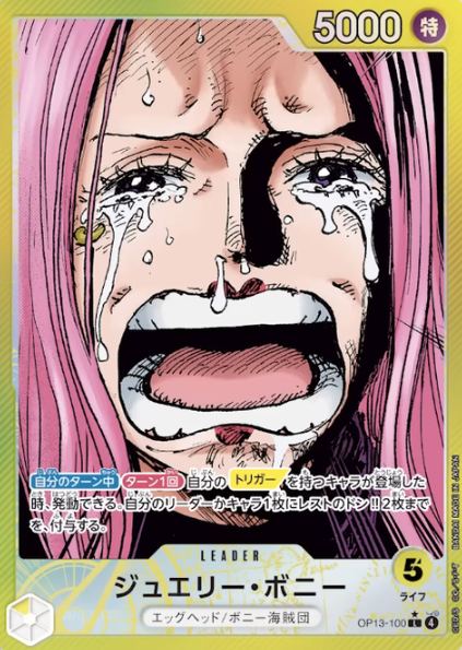OP13-100 P-L Jewelry Bonney