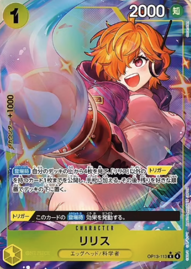 OP13-113 P-R Lilith