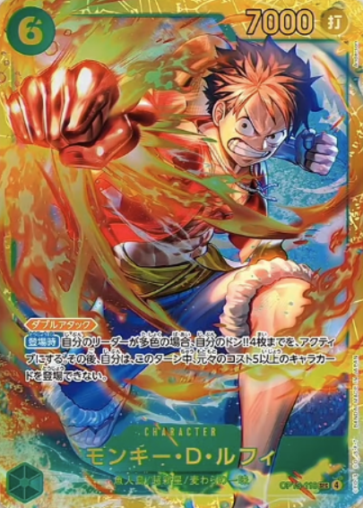 OP13-118 SEC Monkey D. Luffy