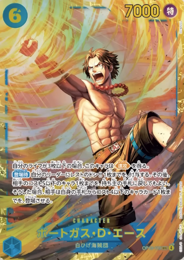 OP13-119 SEC Portgas D. Ace