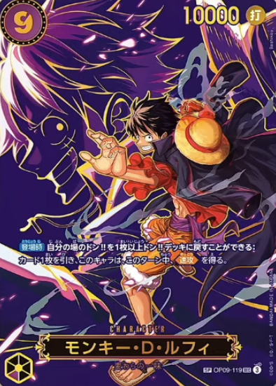 OP09-119 SP Monkey D. Luffy