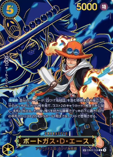 EB02-028 SP Portgas D. Ace