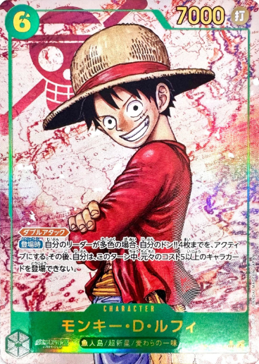 OP13-118 P-SEC Monkey D. Luffy