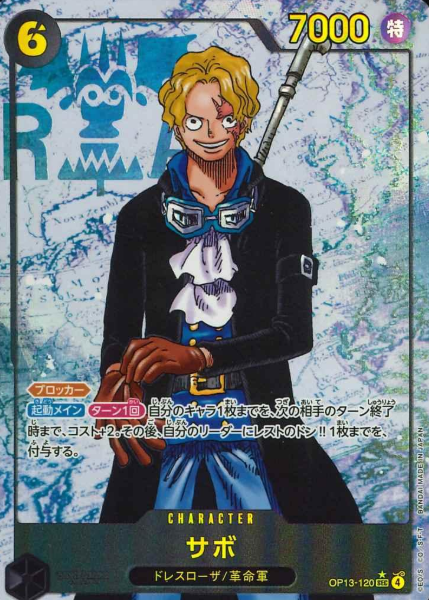 OP13-120 P-SEC Sabo