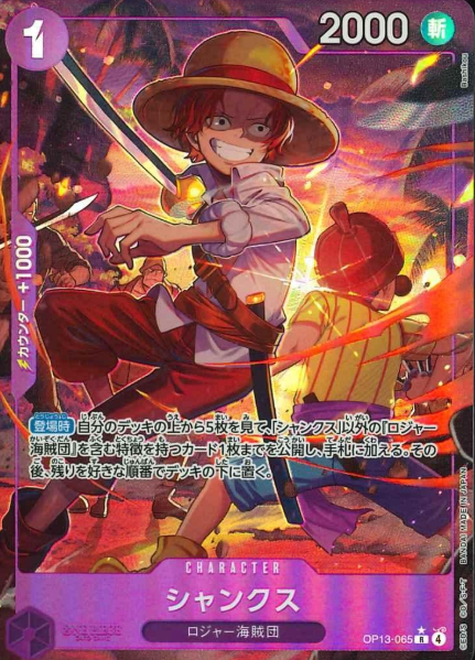 OP13-065 P-R Shanks