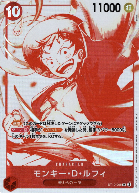ST10-006 SR Monkey D. Luffy
