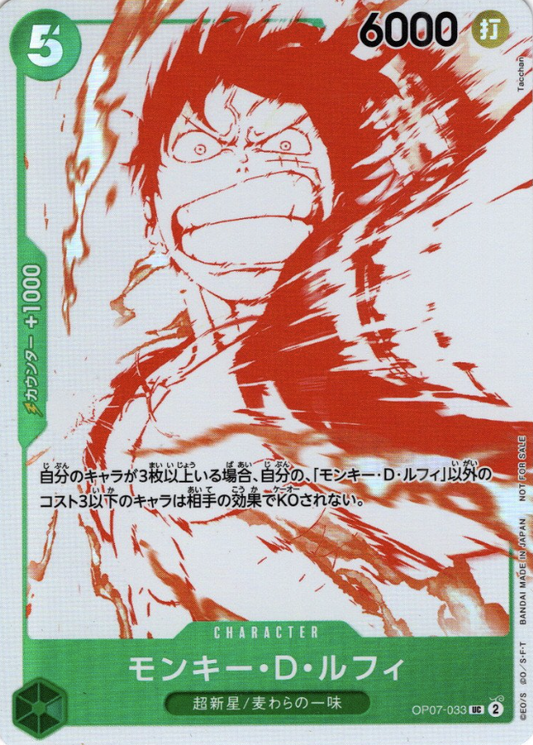 BT07-033 UC Monkey D. Luffy