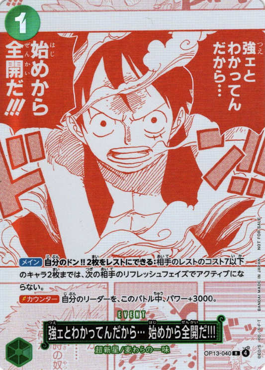 BT13-040 R Monkey D. Luffy