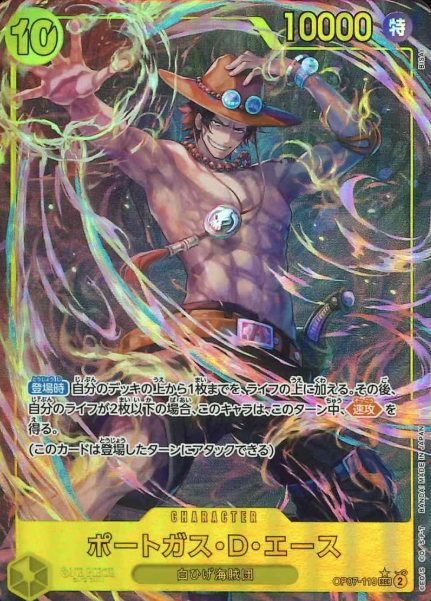 OP07-119 P-SEC Portgas D. Ace