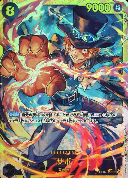 OP07-118 SEC Sabo