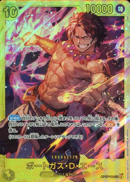 OP07-119 SEC Portgas D. Ace