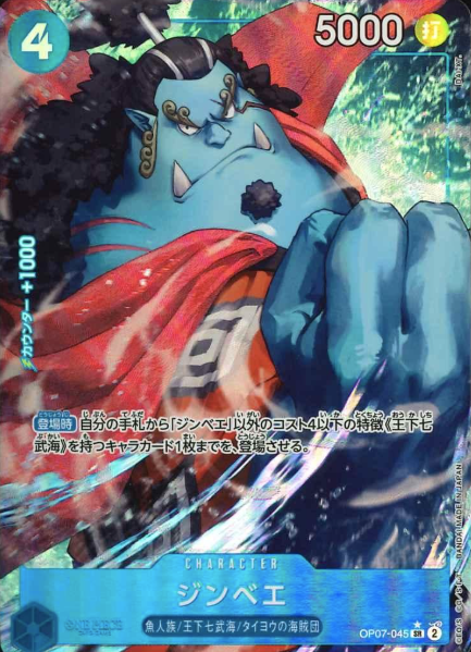 OP07-045 P-SR Jinbe