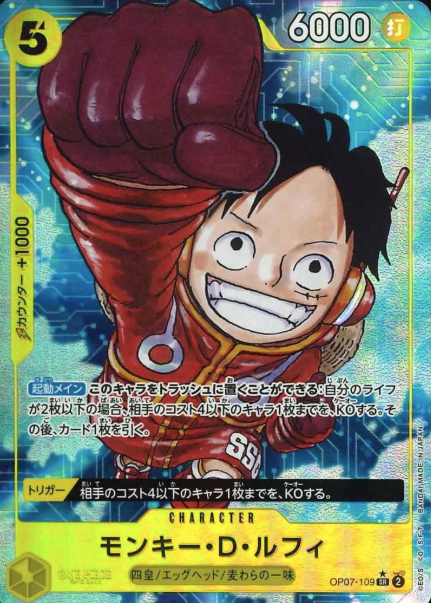 OP07-109 P-SR Monkey D. Luffy