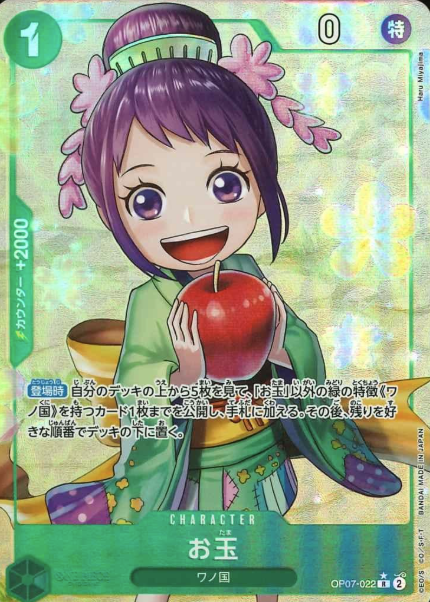 OP07-022 P-R Otama
