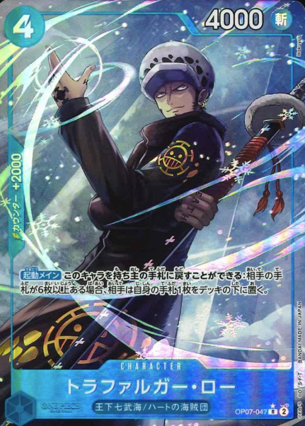 OP07-047 P-R Trafalgar Law