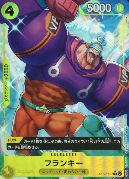 OP07-107 P-R Franky