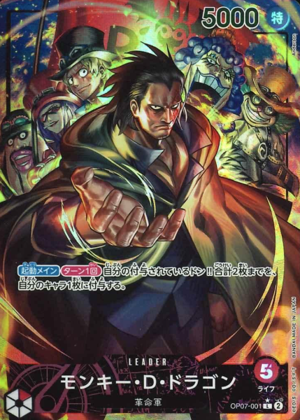 OP07-001 P-L Monkey D. Dragon