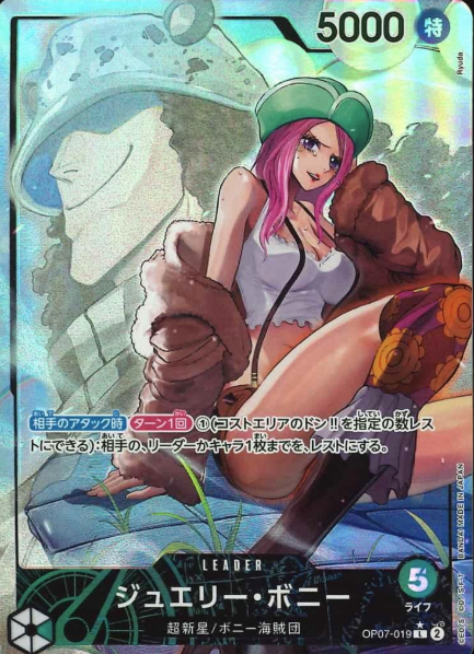 OP07-019 P-L Jewelry Bonney