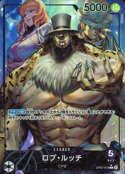 OP07-079 P-L Rob Lucci