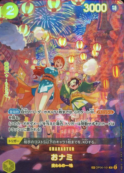 OP06-101 SP Nami