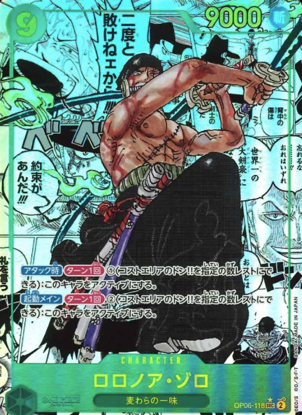 OP06-118 P-SEC SP Roronoa Zoro