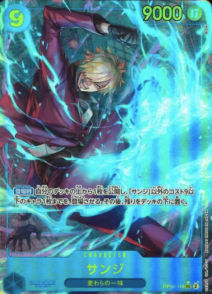OP06-119 P-SEC Sanji