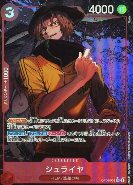 OP06-009 P-SR Shuraiya