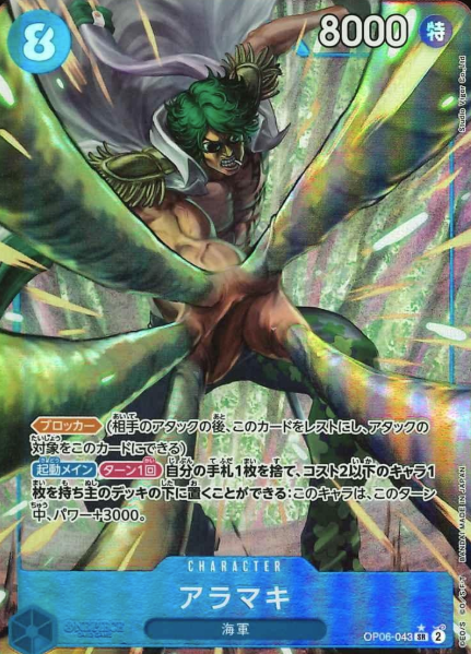 OP06-043 P-SR Aramaki